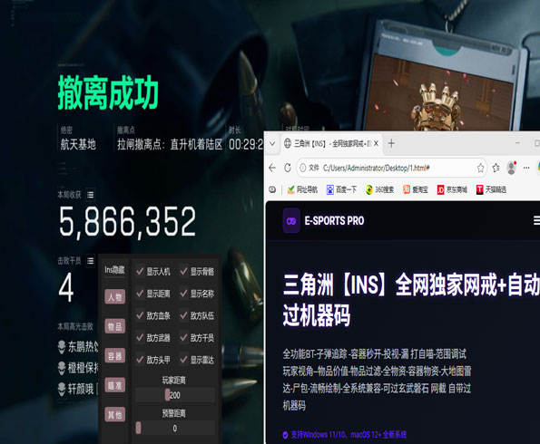 三角洲手游物品透视挂软件效果